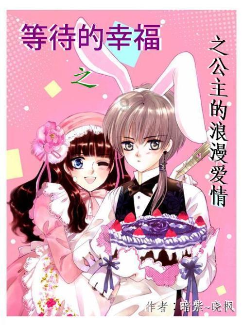 隔壁老王偷香记